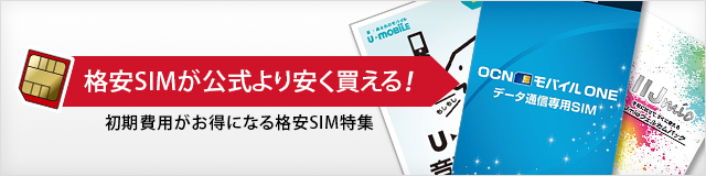 キャンペーン情報