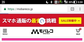 Androidの通信状態