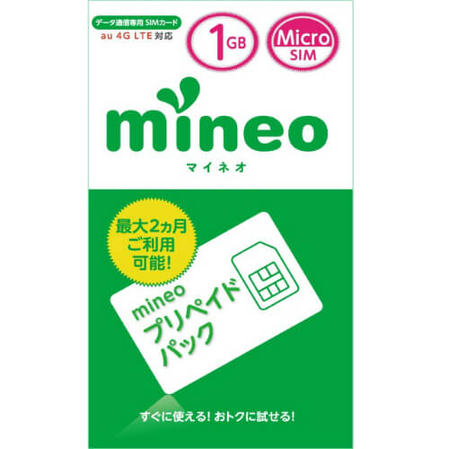 お試しに最適 Mineo マイネオ プリペイドパックのサービス内容を解説 モバレコ 格安sim スマホ の総合通販サイト