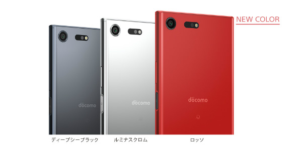 Xperia Xz1とxperia Xz Premiumを徹底比較 新たに買うならどっち モバレコ 格安sim スマホ の総合通販サイト