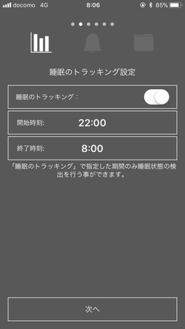 wena wrist proで記録したい内容に合わせ、ユーザー情報登録・機器設定をおこなう