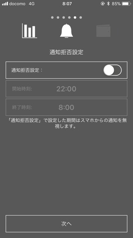 wena wrist proで記録したい内容に合わせ、ユーザー情報登録・機器設定をおこなう