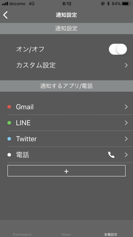 アプリ単位で通知に色を設定すると視覚的にわかりやすくなる