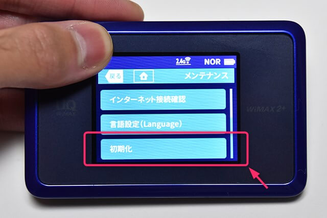 初期化は端末上での操作でおこなえる
