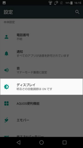 設定 → ディスプレイ → スリープと選択