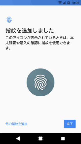 ロック解除方法や通知内容の表示有無を設定する