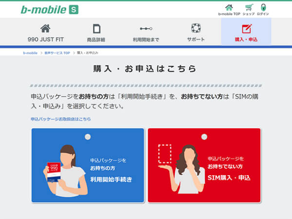 エントリーパッケージの有無を選択
