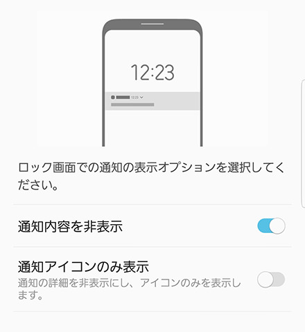 設定を変えるとどう変わるのか、イラストで確認できる