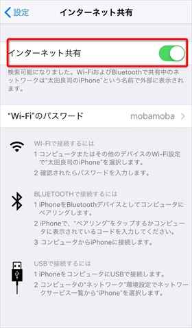 Y Mobile ワイモバイル のテザリング 申込不要で月額無料って本当 Iphoneでも使える モバレコ 格安sim スマホ の総合通販サイト