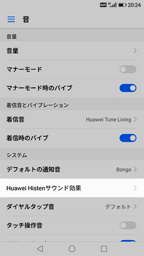 【設定】→【音】→【Huawei Histenサウンド効果】の順にタップ