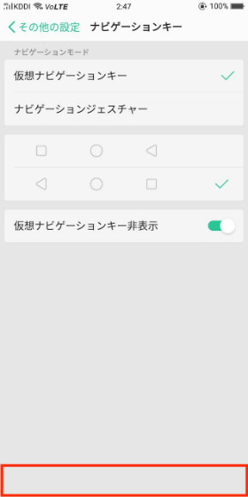 ナビゲーションキーを追加して非表示にする