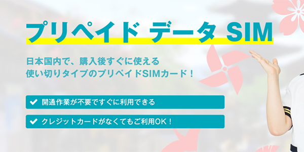U-mobile プリペイド