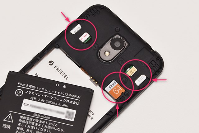 カードスロットは3つある