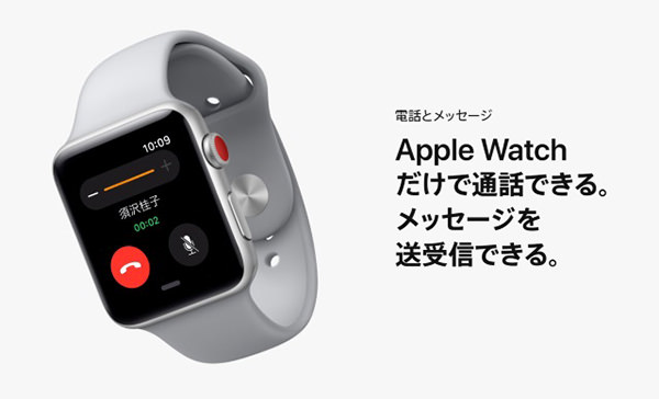Apple Watch Series 3（GPS+Cellularモデル）