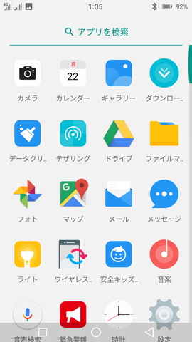 はじめから入っている「Android UI」を選択。ホーム画面はすっきりした
