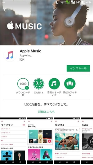 月額で聴き放題のサービスが流行りらしい
