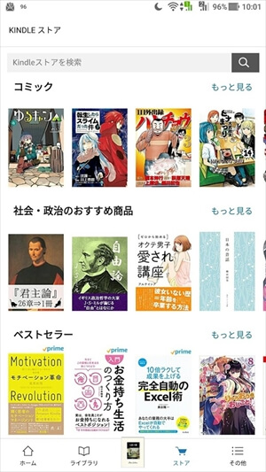 重い本を持ち歩かずに好きなだけ読める