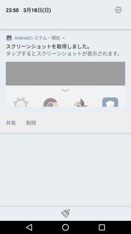 Priori 5 設定:スワイプアップランチャーの無効化・有効化する