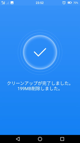 Priori 5 設定:端末最適化/電源管理の操作方法を確認する
