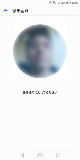 顔が枠内に収まるように位置を調整する