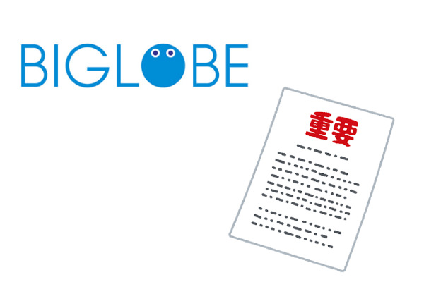 BIGLOBE                                 - 44