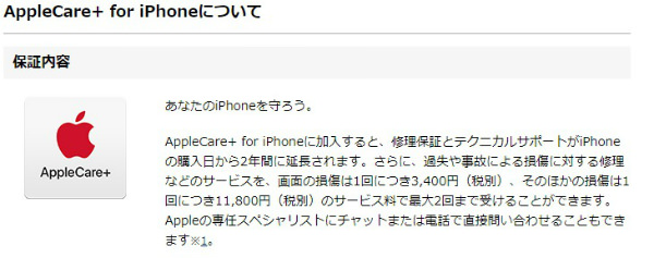 毎月の料金や修理費用がお得