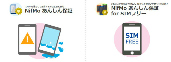 スマホのトラブルに備えましょう