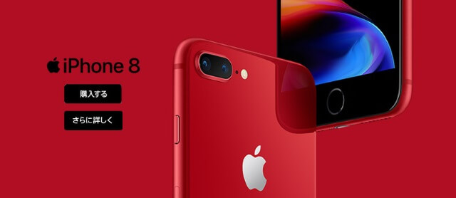 ドコモのiPhoneをそのまま使える
