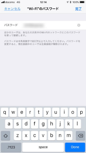 パスワードは覚えやすくバレにくく