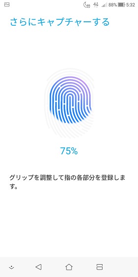 ZenFone 5Q 画面中央の表示が100%になるまで、繰り返し指紋センサーに指を置く