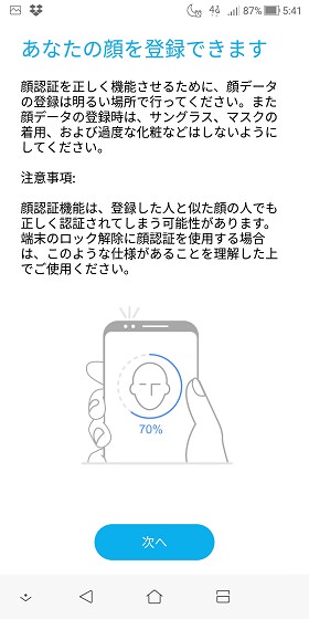 ZenFone 5Q 画面中央の枠に入るよう、インカメラを顔に向ける