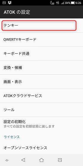 ZenFone 5Q/「テンキー」→