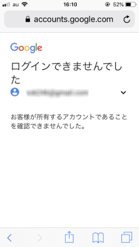 Google「アカウント復元」画面