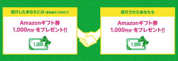mineo キャンペーン