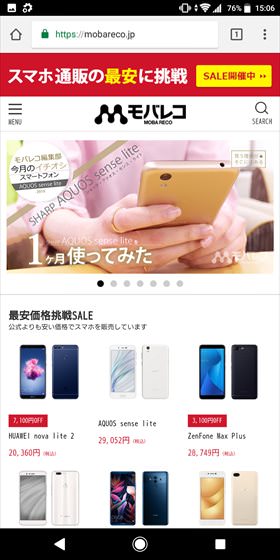 Xperia XZ2 / 表示エリアが縮小し