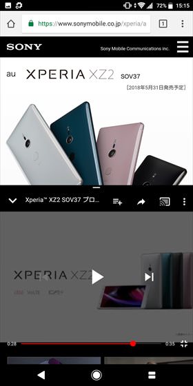 Xperia XZ2 / 使いたいアプリをタップすると、マルチウィンドウでアプリが起動