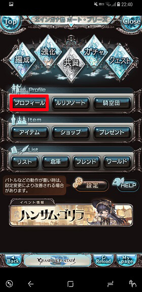 アプリ内の「Menu」→「プロフィール」をタップ