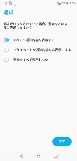 選択したロック解除方法を登録する