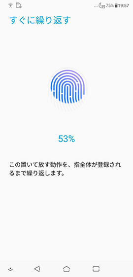 指をセンサーに押し当て、指紋を登録する