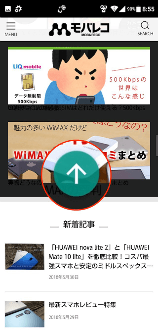 スクロールオートの設定