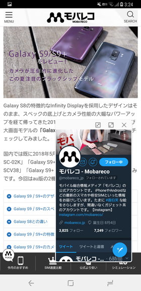 (Galaxy S9 / S9+)ポップアップ表示のイメージ