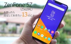 ZenFone 5Z（ZS620KL）設定