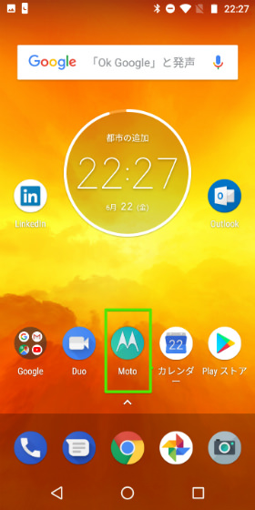 Moto E5 ストレージの容量、バッテリー持ちなど項目別にオススメの設定が表示される