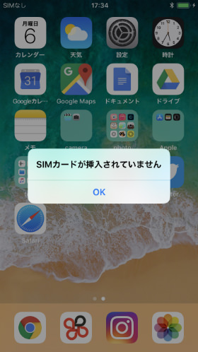nuroモバイル × iPhone APN設定 / SIMを挿入する前は「SIMなし」と表示され、インターネット接続できない