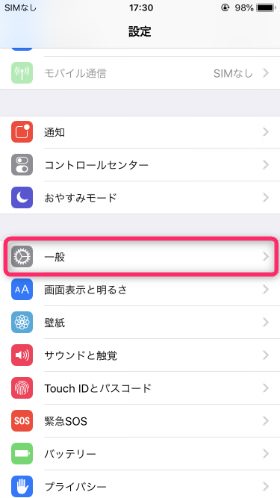 nuroモバイル × iPhone APN設定 / 【設定】から【一般】→【リセット】の順に進む