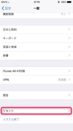 nuroモバイル × iPhone APN設定 / 【設定】から【一般】→【リセット】の順に進む