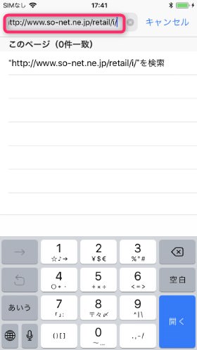 nuroモバイル × iPhone APN設定 / ブラウザは必ずSafariを使おう