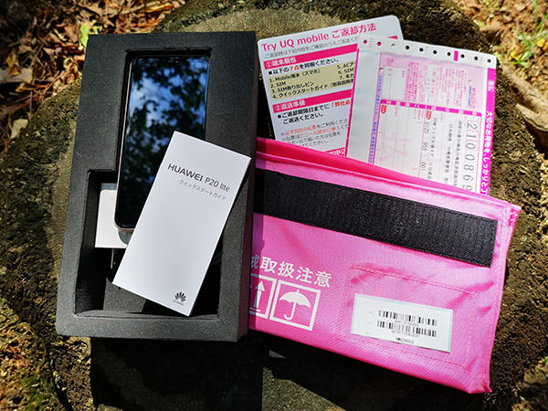スマホ本体や充電器、返却に使う伝票や説明書などが付属