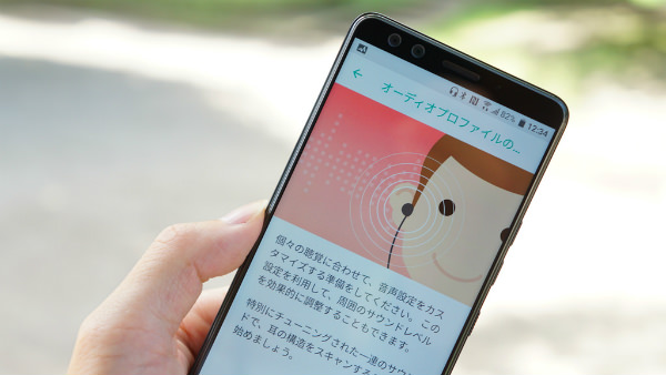 耳の形状に合わせて音環境を最適化する機能は高い効果が感じられた
