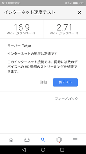 Linksmate リンクスメイト の通信速度は安定している 他社比較と口コミまとめ モバレコ 通信 格安sim スマホ Wifi ルーター の総合通販サイト